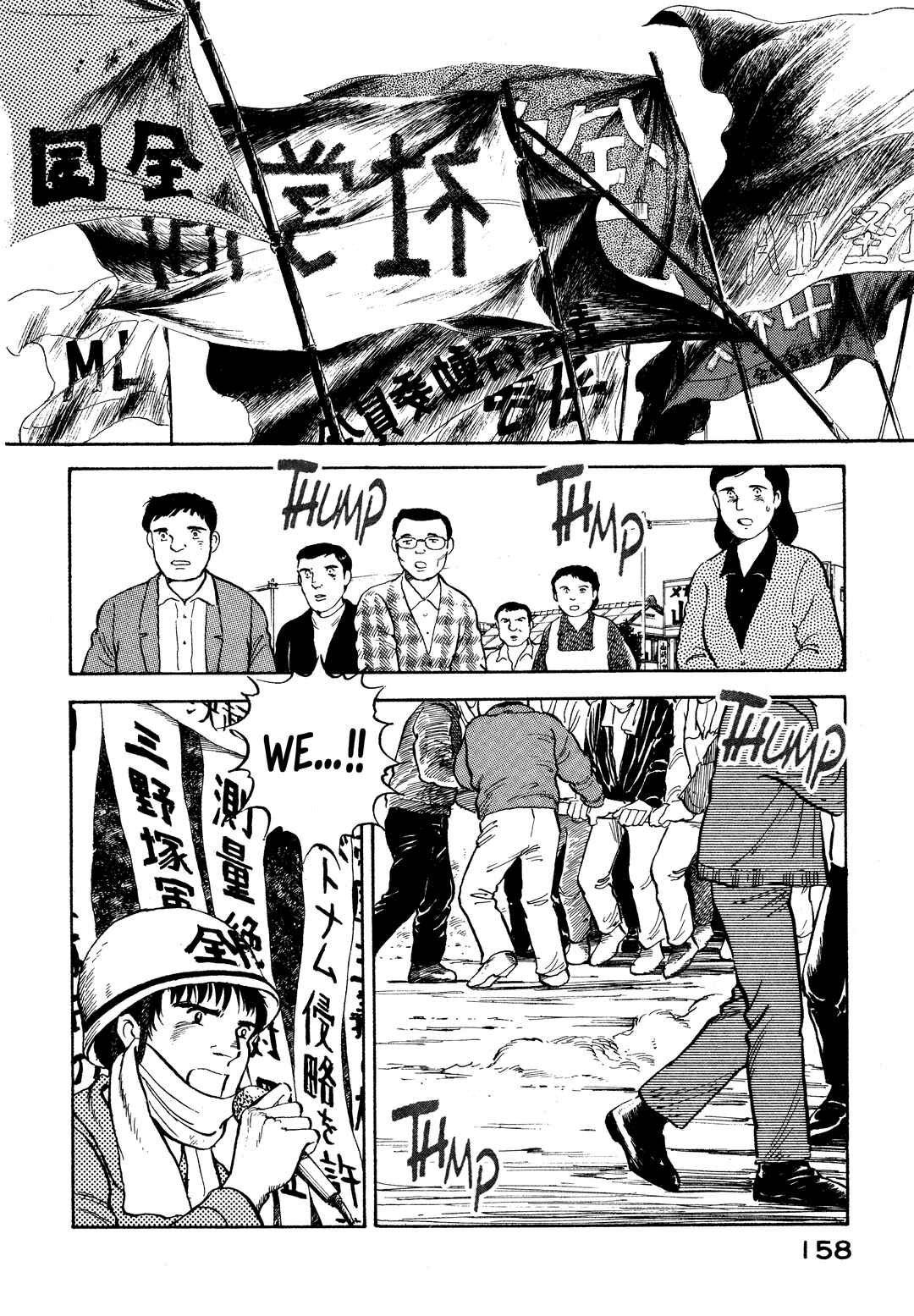 Boku no Mura no Hanashi Chapter 18 - Page 8