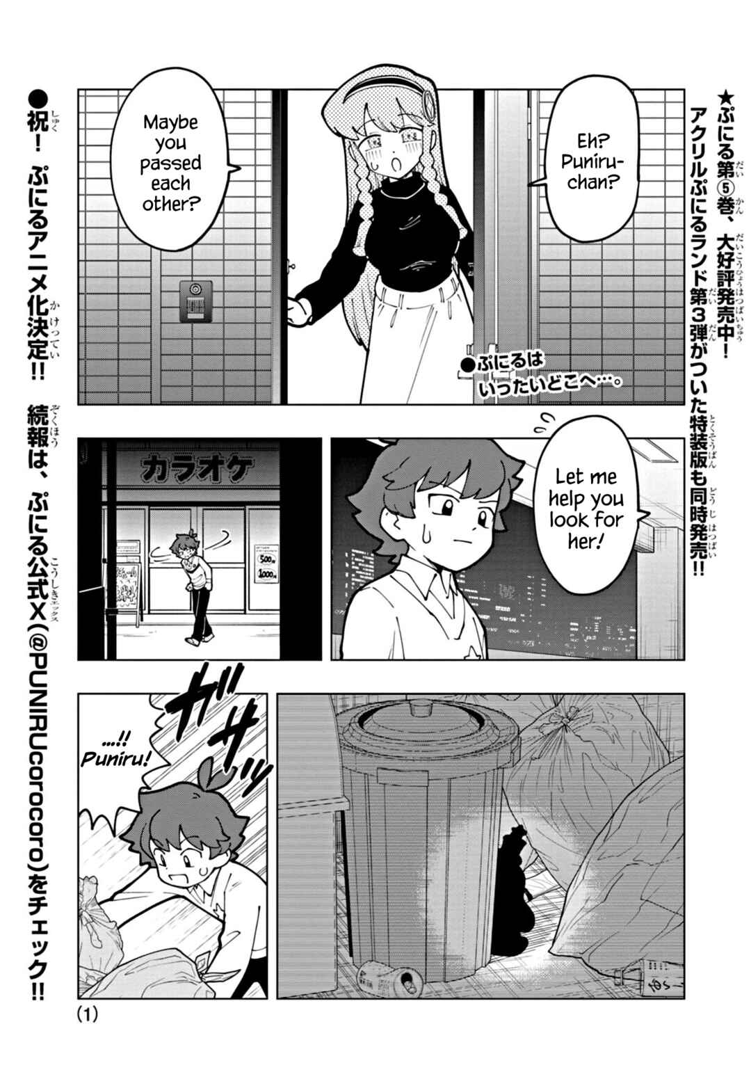 Puniru wa Kawaii Slime Chapter 58 - Page 1