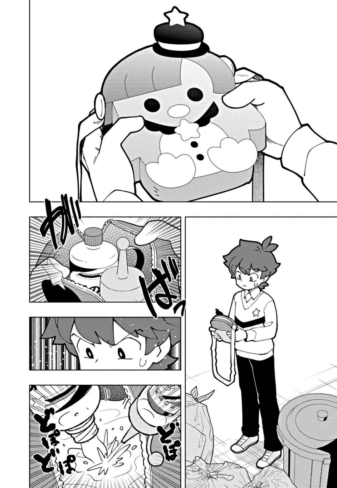 Puniru wa Kawaii Slime Chapter 58 - Page 2
