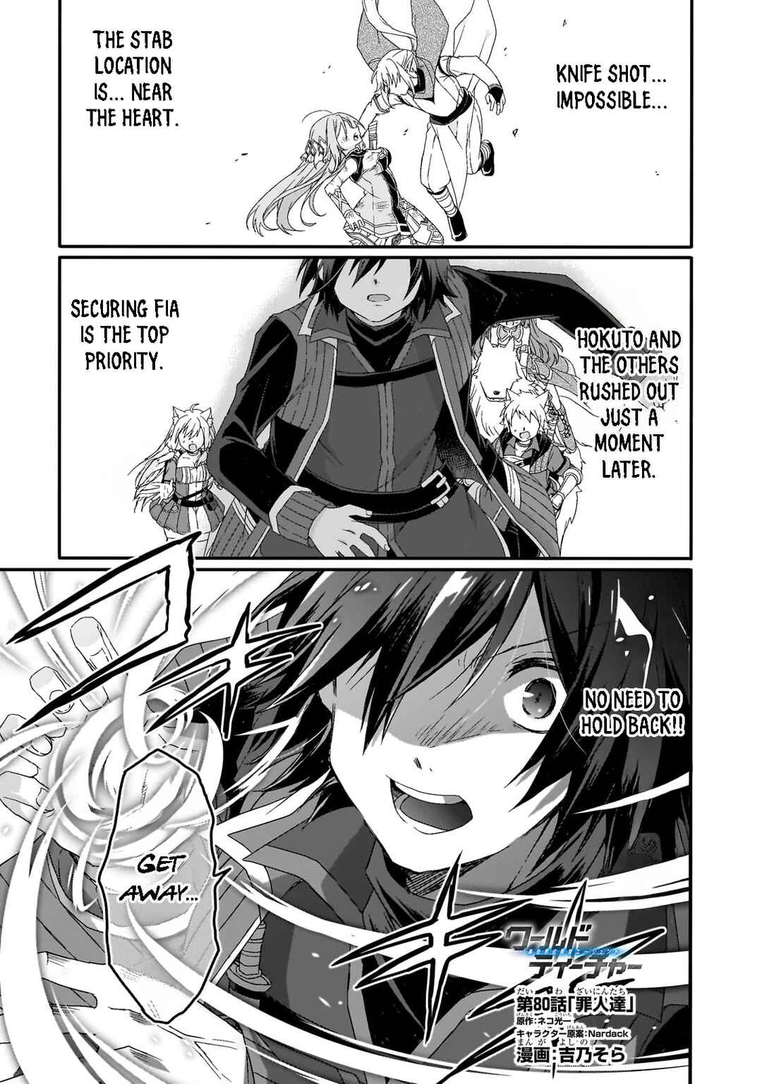 World Teacher - Isekaishiki Kyouiku Agent Chapter 80 - Page 1