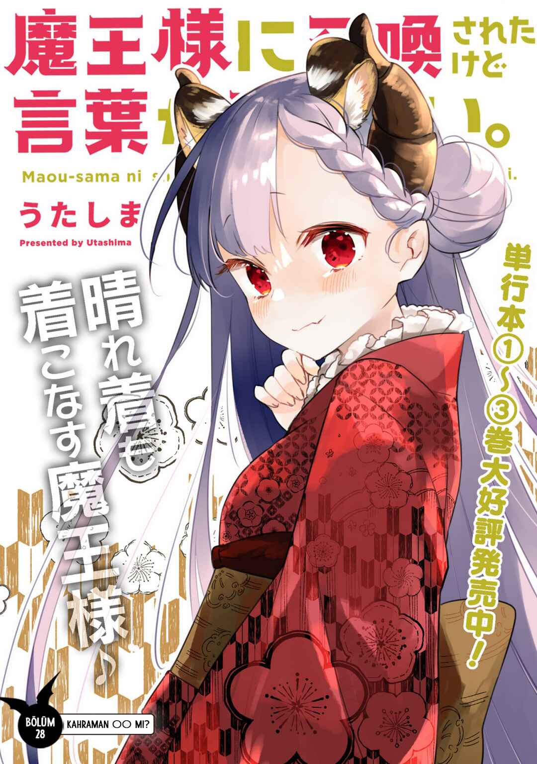 Maousama ni Shoukan Sareta kedo Kotoba ga Tsuujinai Chapter 28 - Page 1