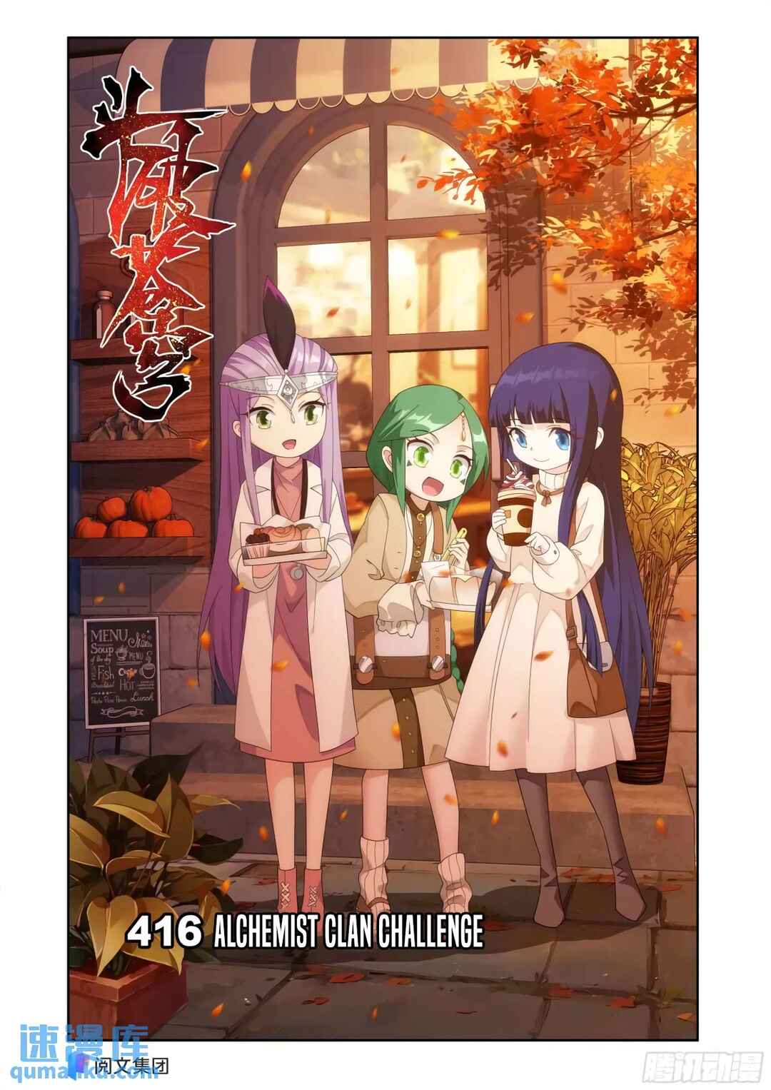 Dòupò Cāngqióng Chapter 416 - Page 2