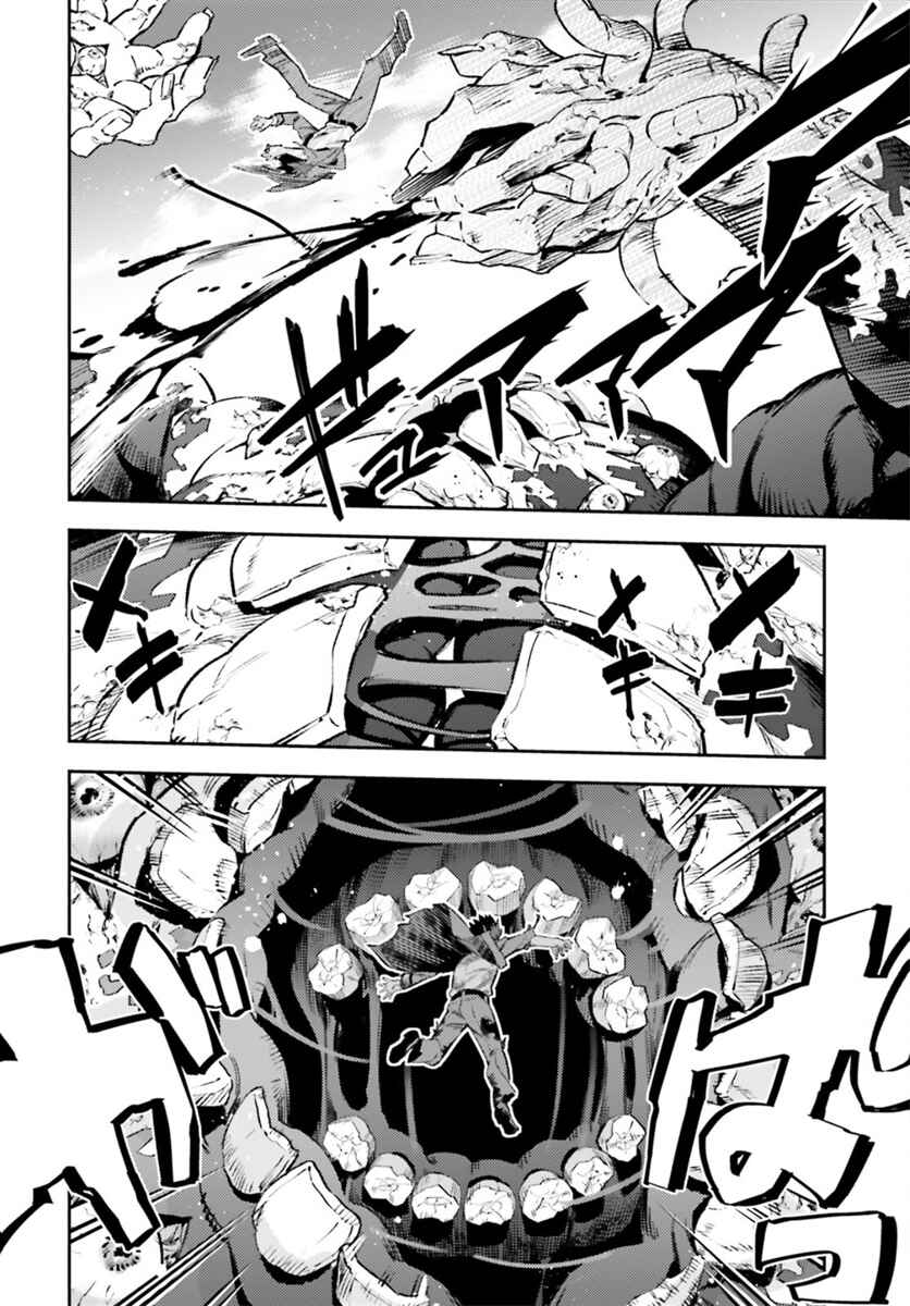 Fate/kaleid liner PRISMA☆ILLYA 3rei!! Chapter 71.2 - Page 3