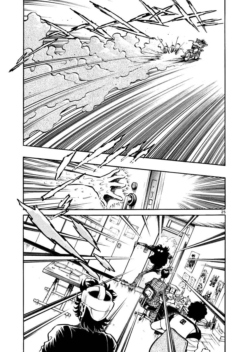 Howling Pen Chapter 1 - Page 28