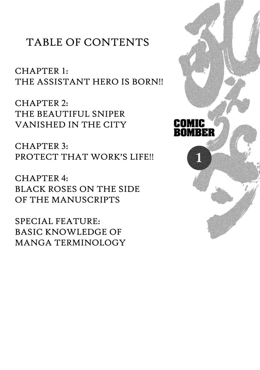Howling Pen Chapter 1 - Page 4