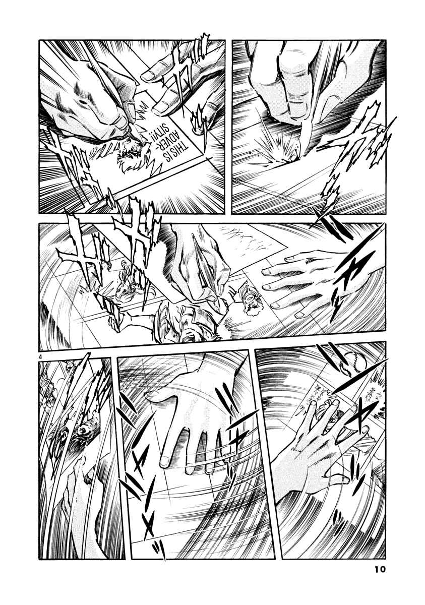 Howling Pen Chapter 1 - Page 7
