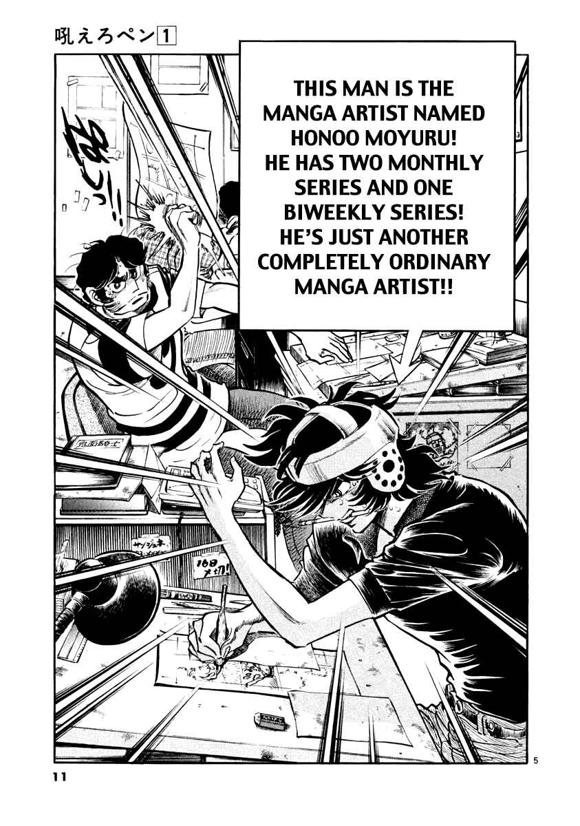 Howling Pen Chapter 1 - Page 8