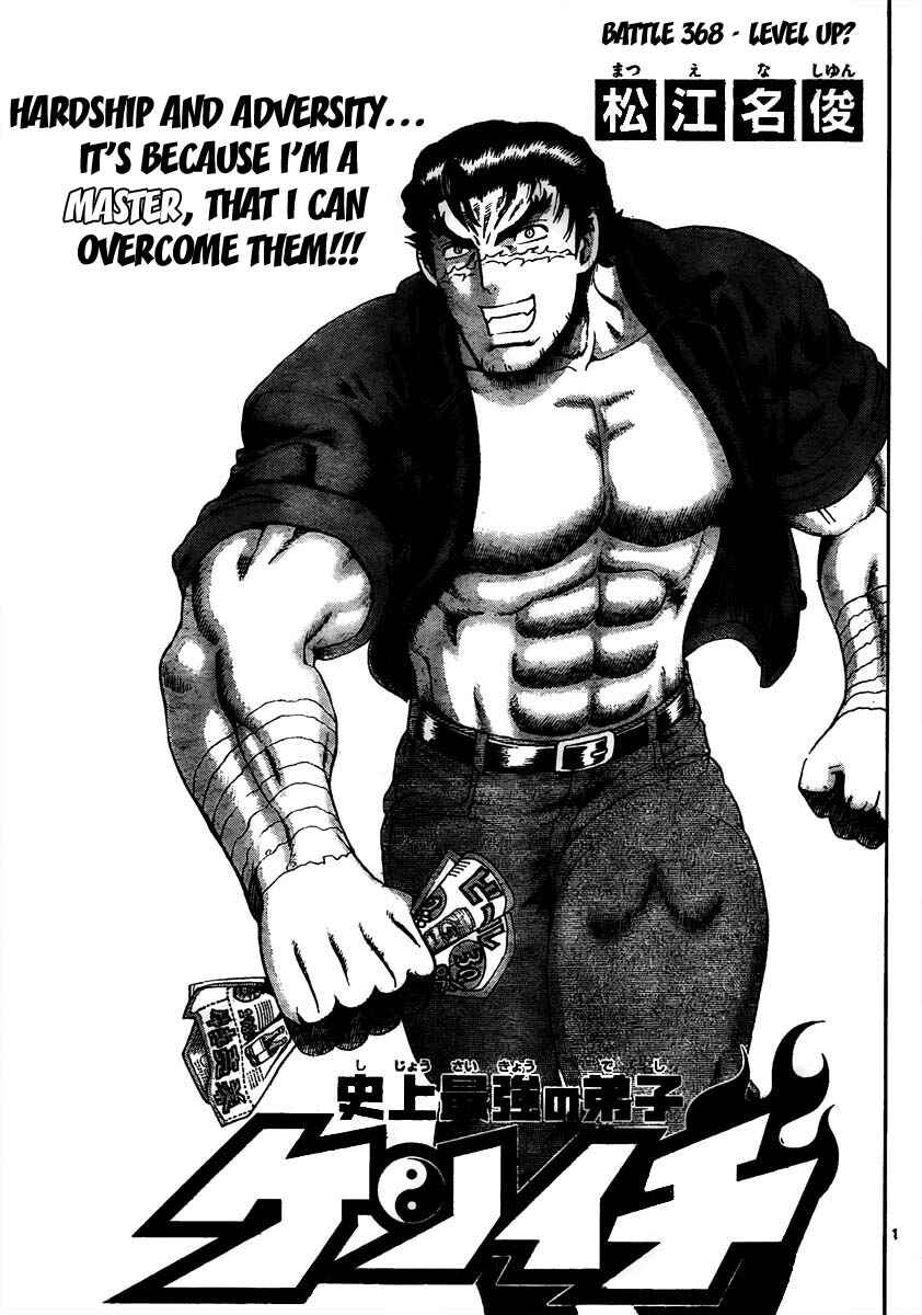 Shijou Saikyou no Deshi Kenichi Chapter 368 - Page 1