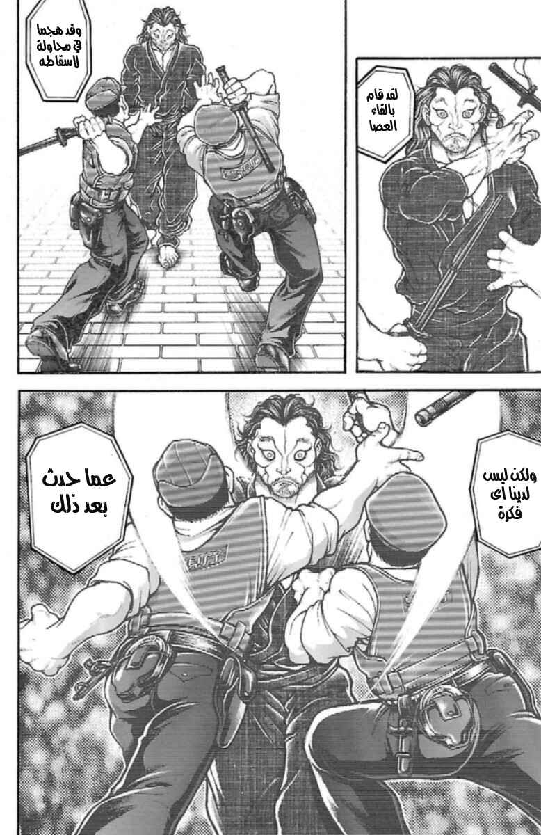 Baki-Dou Chapter 35 - Page 10