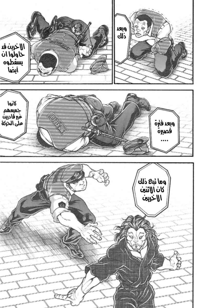 Baki-Dou Chapter 35 - Page 7