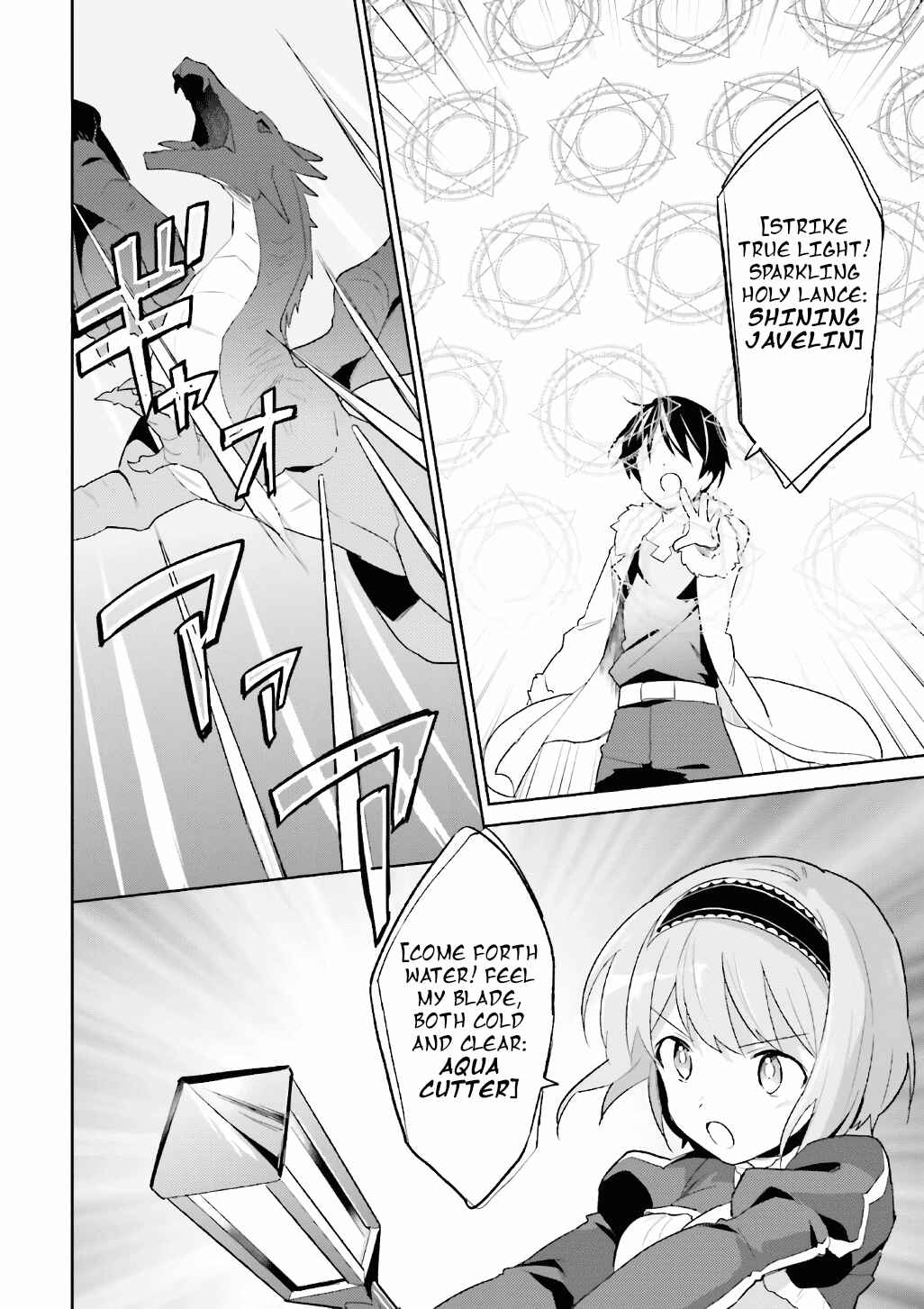 Isekai wa Smartphone to Tomo ni Chapter 18 - Page 16