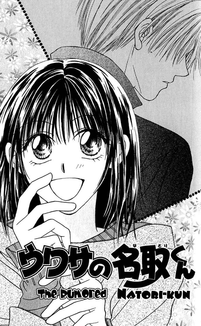 Shinju no Kusari Chapter 9.6 - Page 3