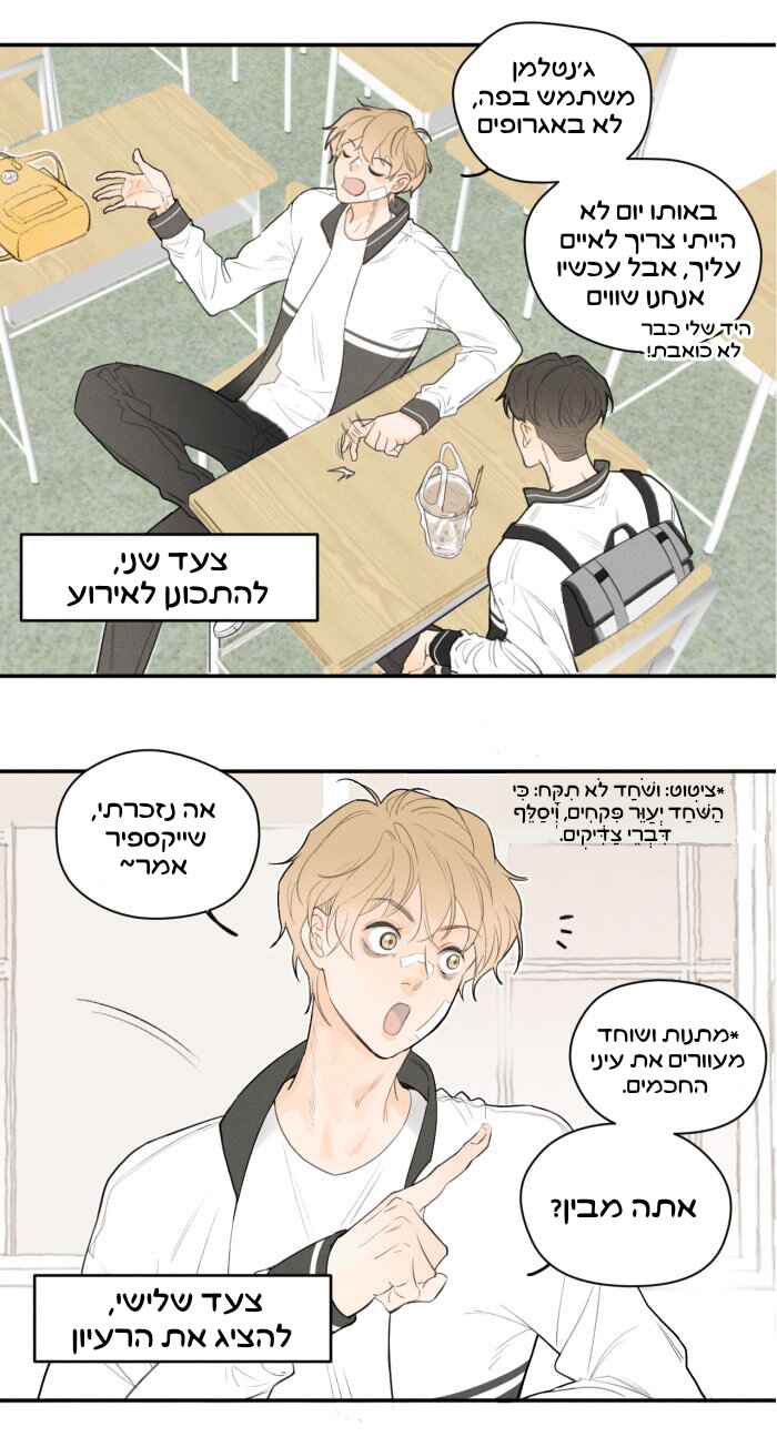 Yán Yǒu Chapter 4 - Page 3
