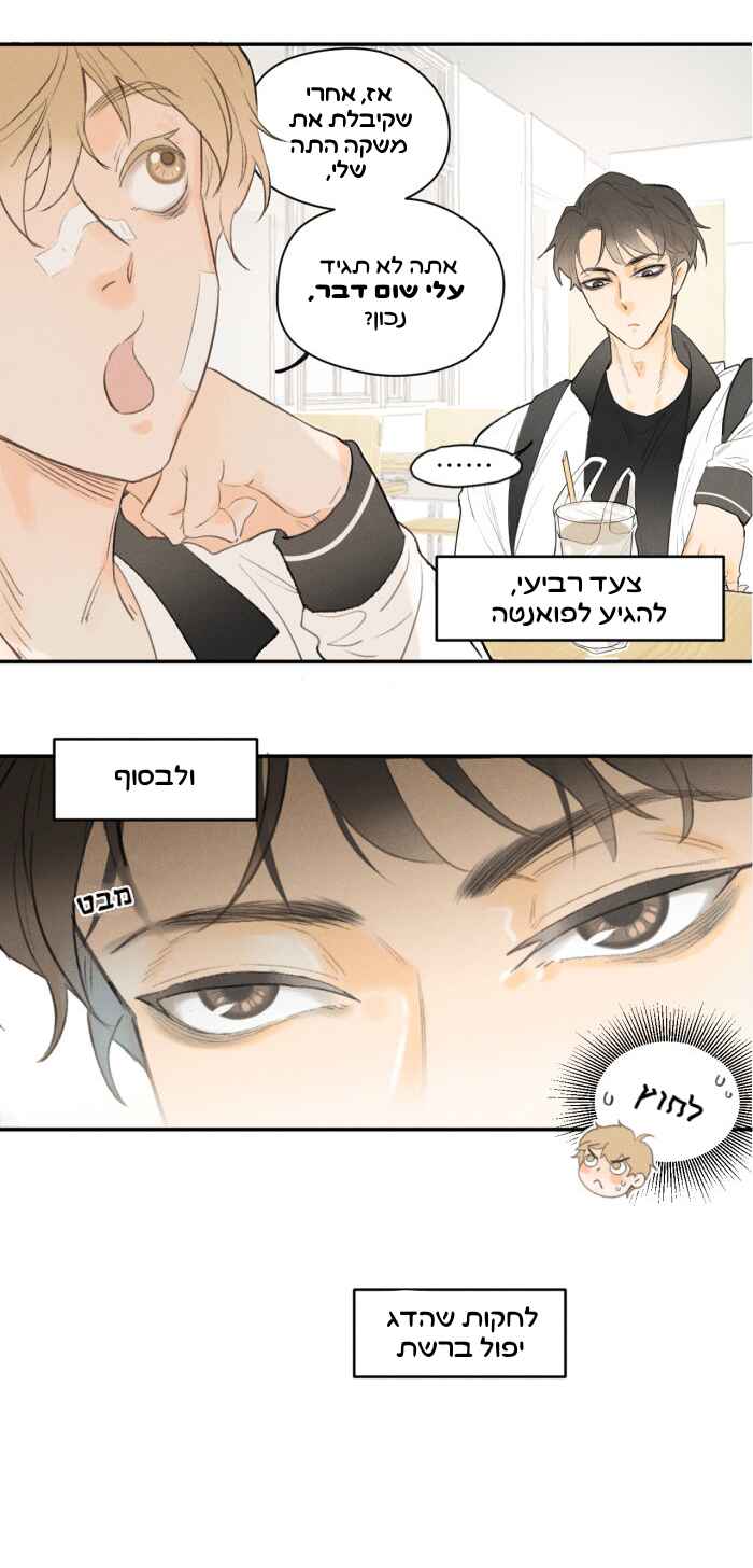 Yán Yǒu Chapter 4 - Page 4
