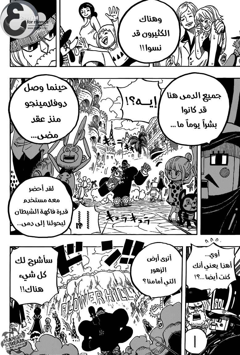 One Piece Chapter 717 - Page 13