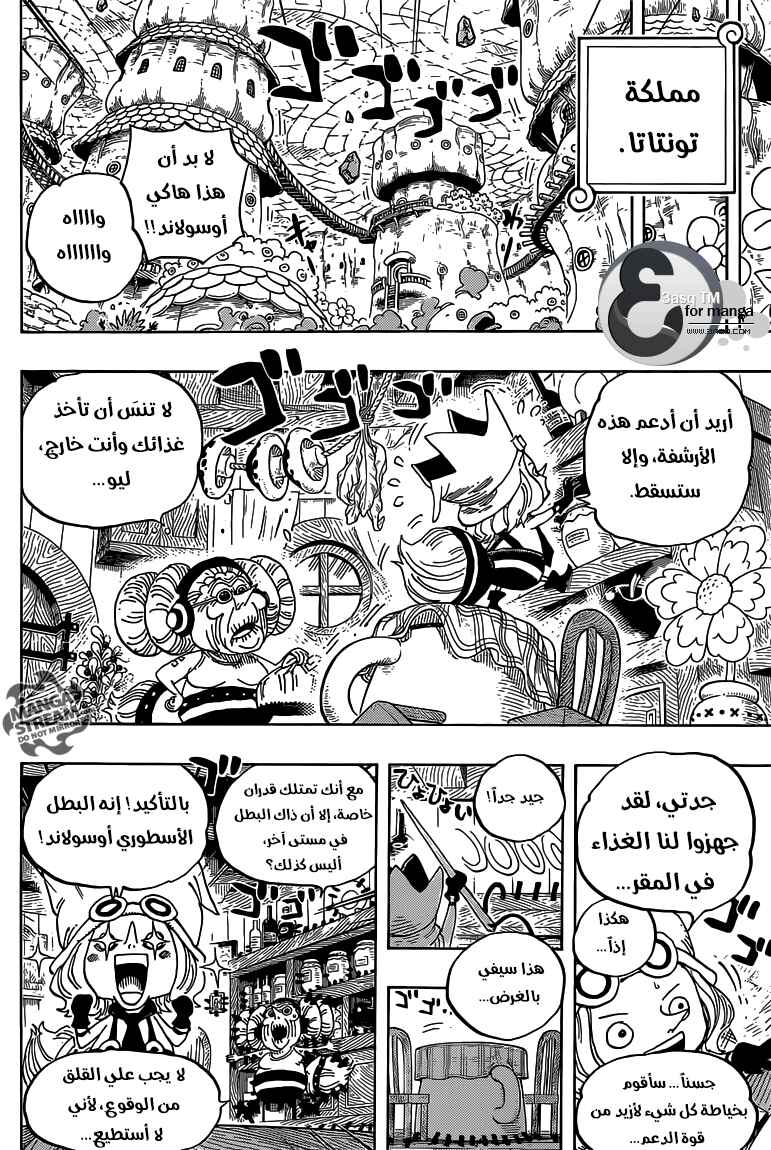 One Piece Chapter 717 - Page 15