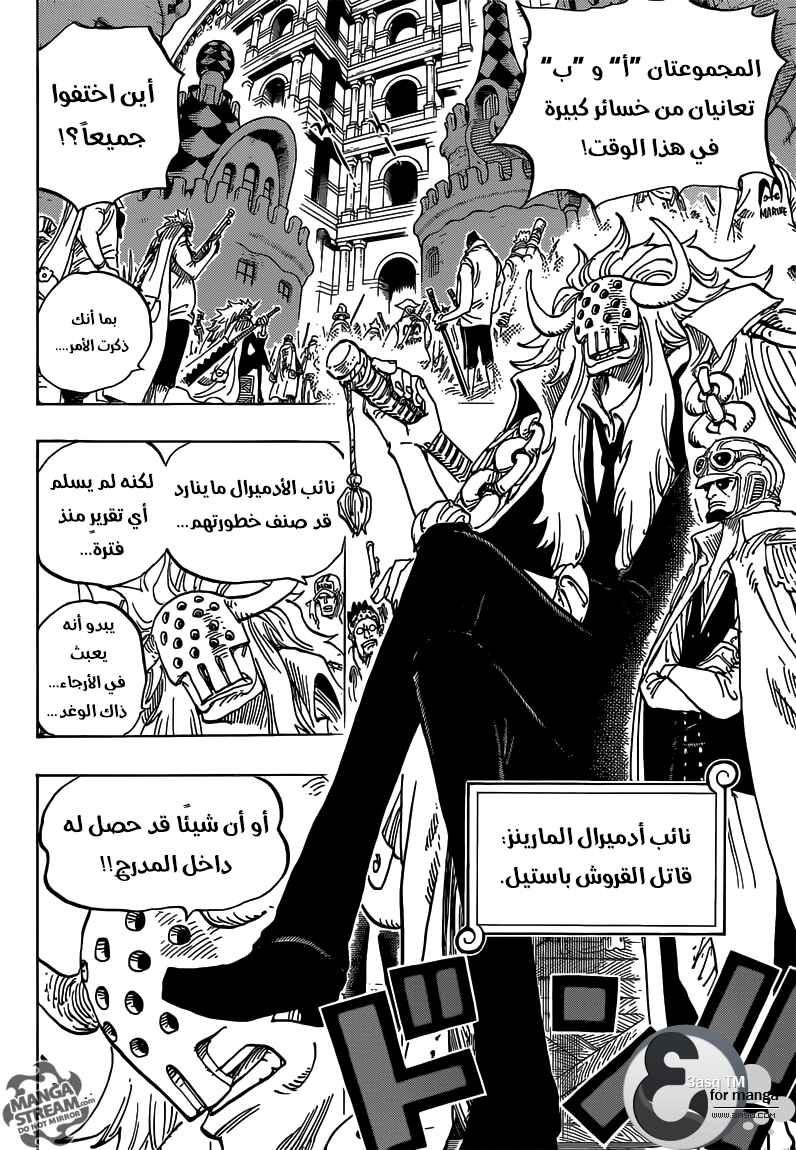 One Piece Chapter 717 - Page 7