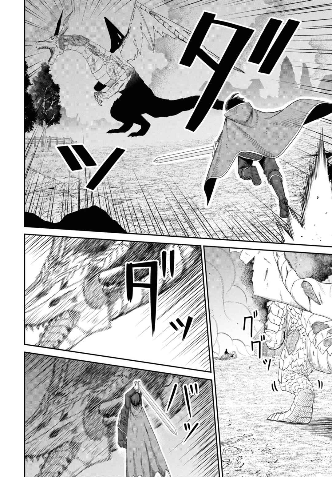 Sacchi Sarenai Saikyou Shoku Rule Breaker Chapter 21 - Page 21