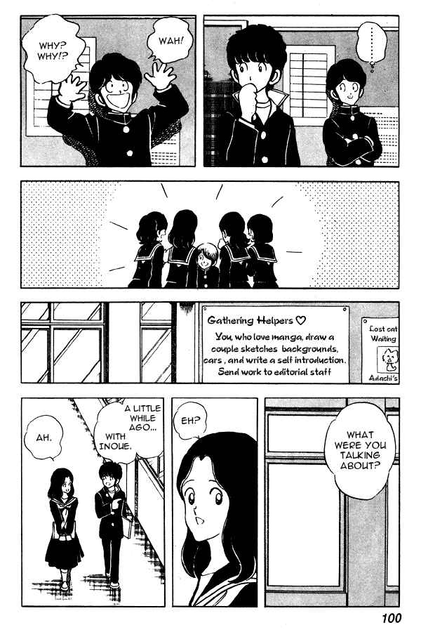 Miyuki Chapter 58 - Page 6