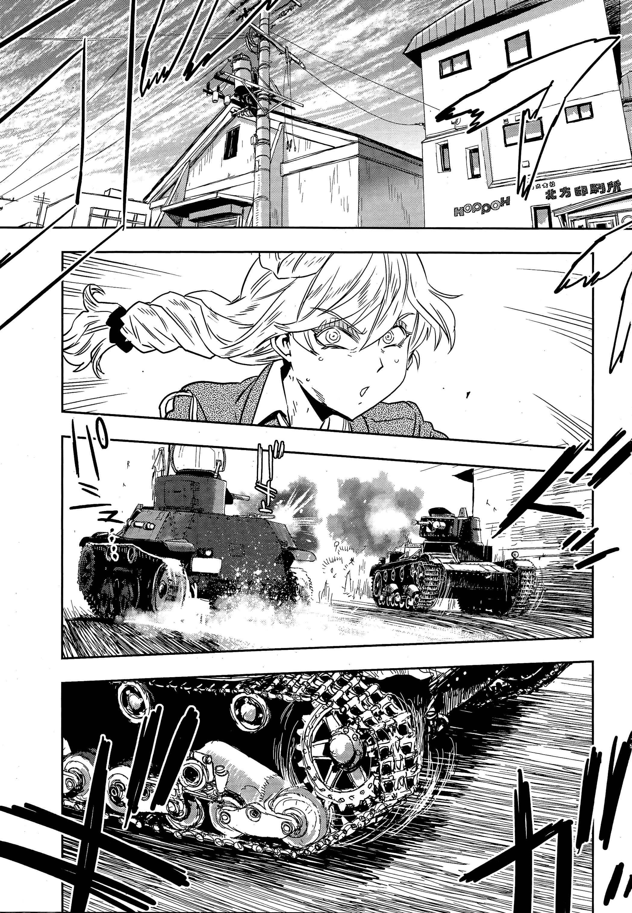 Girls und Panzer: Ribbon no Musha Chapter 50 - Page 35