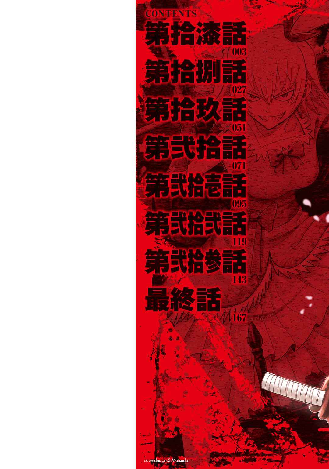 Yankee Akuyaku Reijou - Tensei Tenka Yuiga Dokuson Chapter 17 - Page 3