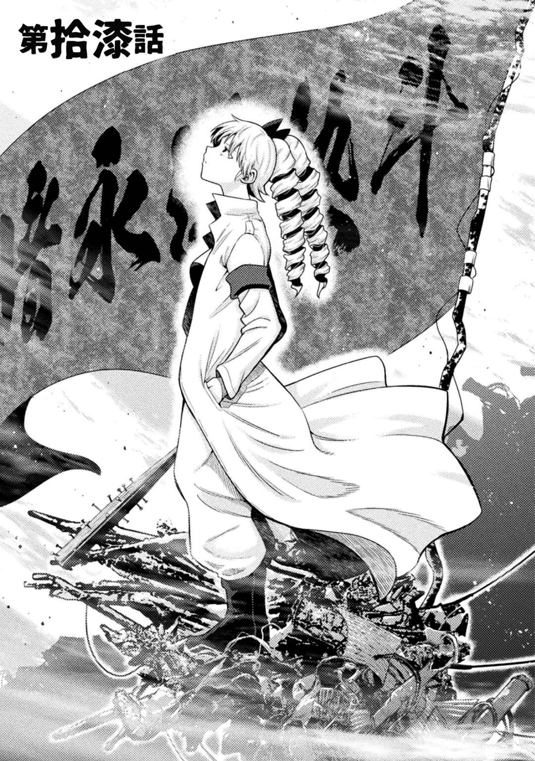 Yankee Akuyaku Reijou - Tensei Tenka Yuiga Dokuson Chapter 17 - Page 6