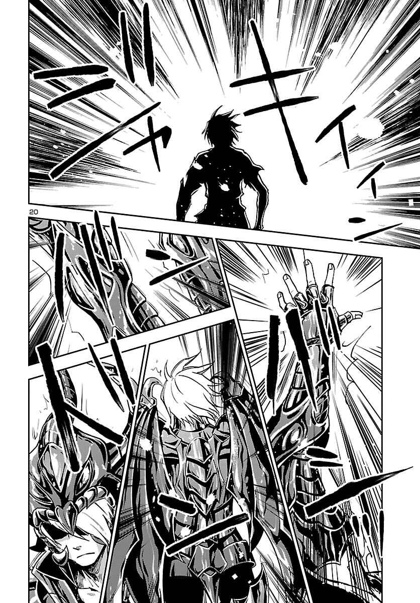 Saint Seiya: Another Story of Hades - Dark Wing Chapter 13 - Page 21