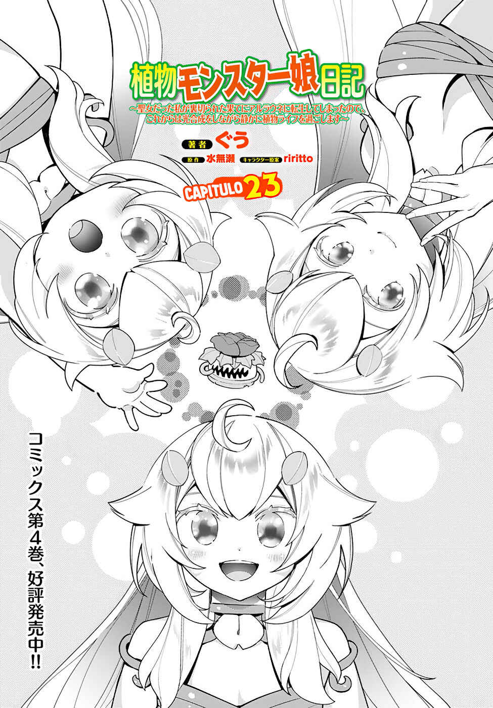 Shokubutsu Monster Musume Nikki: Seijo datta Watashi ga Uragirareta Hate ni Alraune ni Tensei Shite Shimatta node, kore kara wa Kougousei o Shinagara Shizuka ni Shokubutsu Life o Sugoshimasu Chapter 23 - Page 3