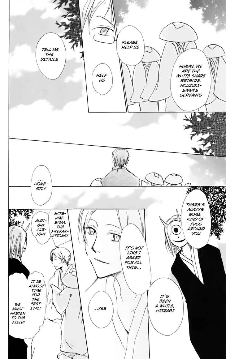 Natsume Yuujinchou Chapter 39 - Page 22