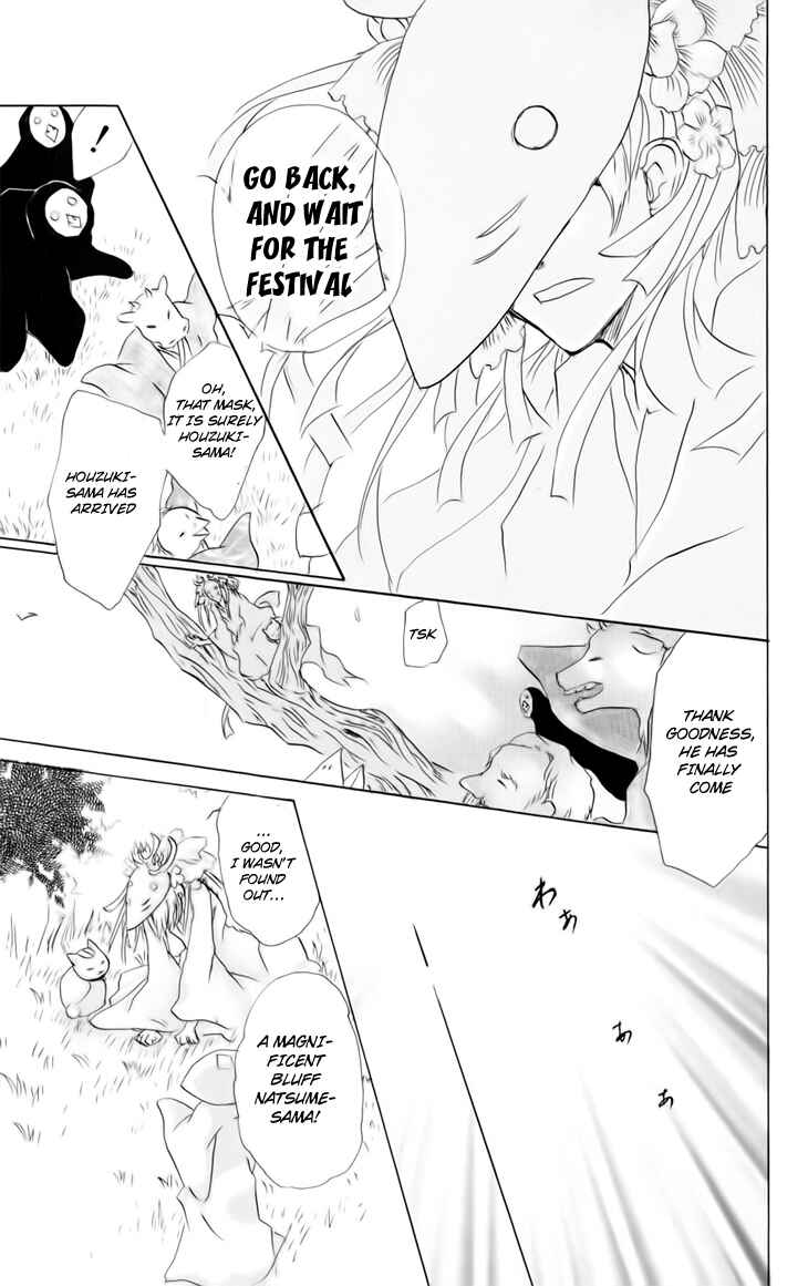 Natsume Yuujinchou Chapter 39 - Page 27