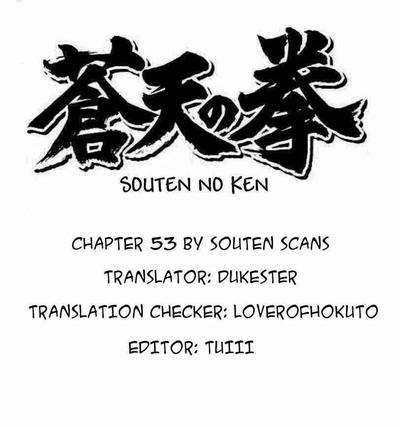 Souten no Ken Chapter 53 - Page 1