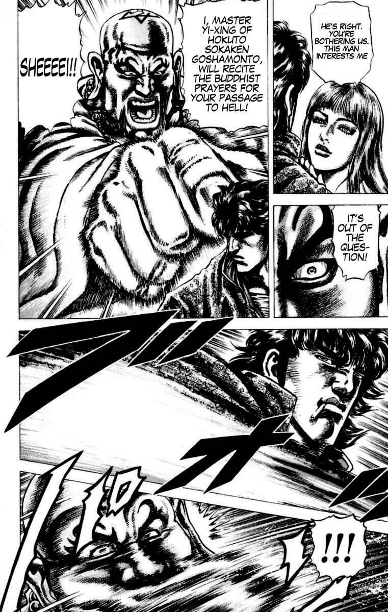 Souten no Ken Chapter 53 - Page 15