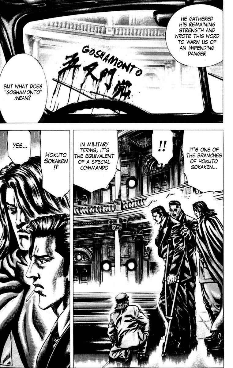 Souten no Ken Chapter 53 - Page 4