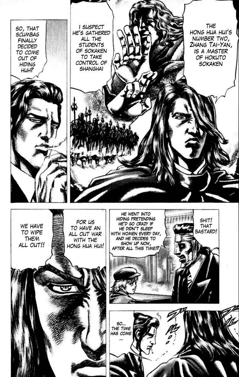 Souten no Ken Chapter 53 - Page 5