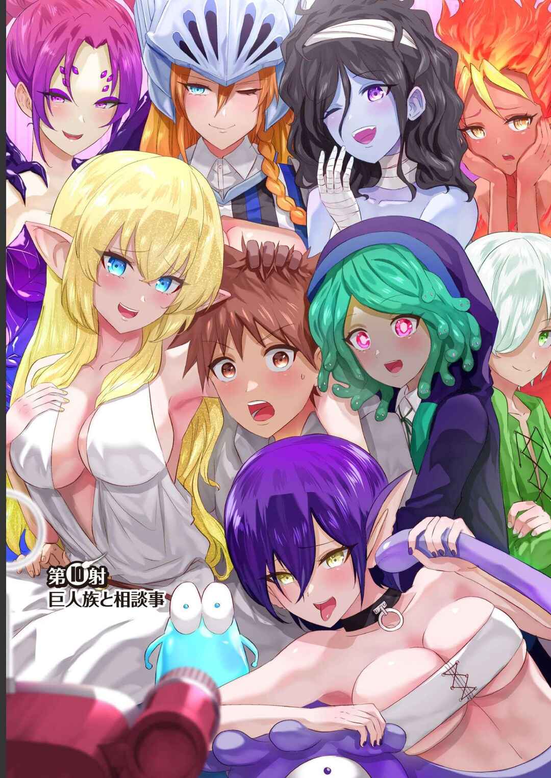 Isekai Pornstar ~Shiru Danyuu ga Isekai Tensei Shite Ero Chishiki Furu Katsuyo de Musou Danyuu ni Naru Hanashi~ Chapter 10 - Page 3