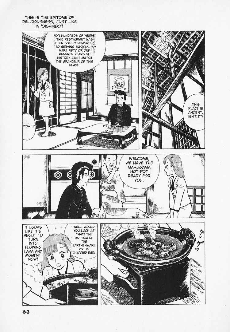 Oishinbo Chapter 20 - Page 11