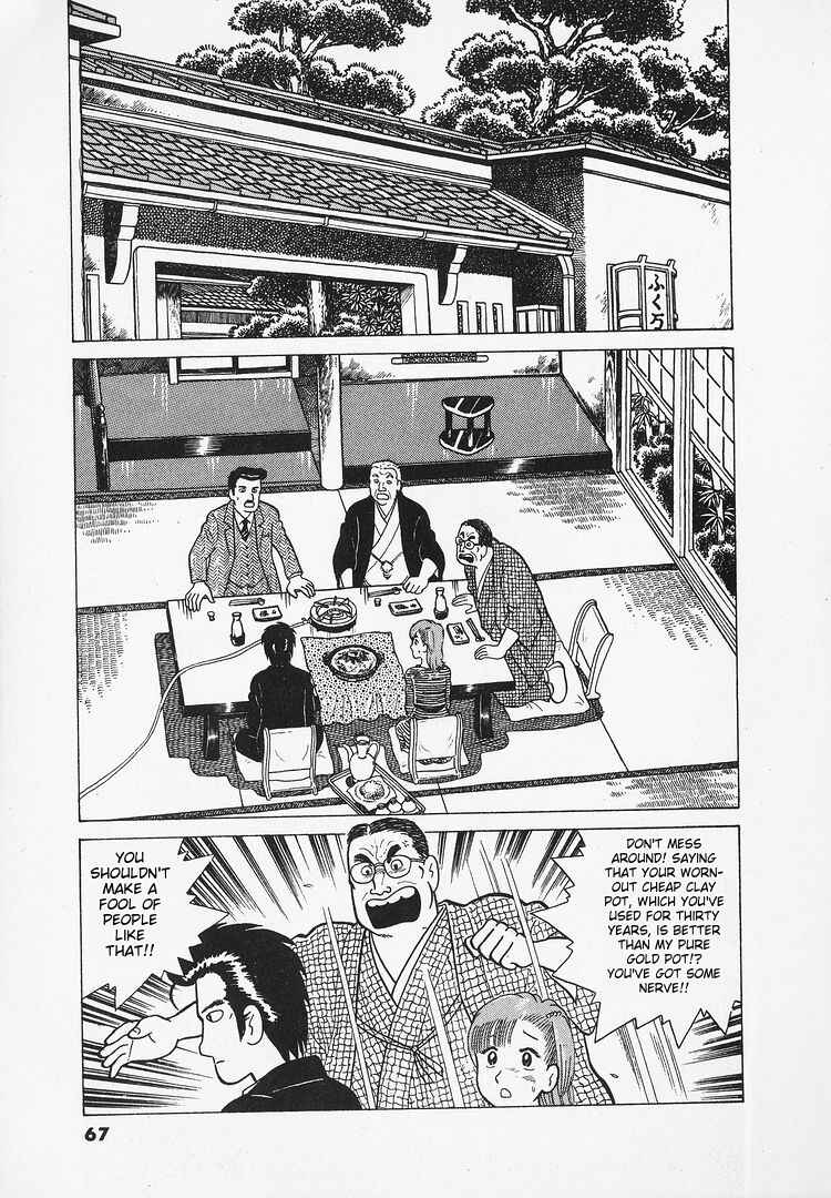 Oishinbo Chapter 20 - Page 15