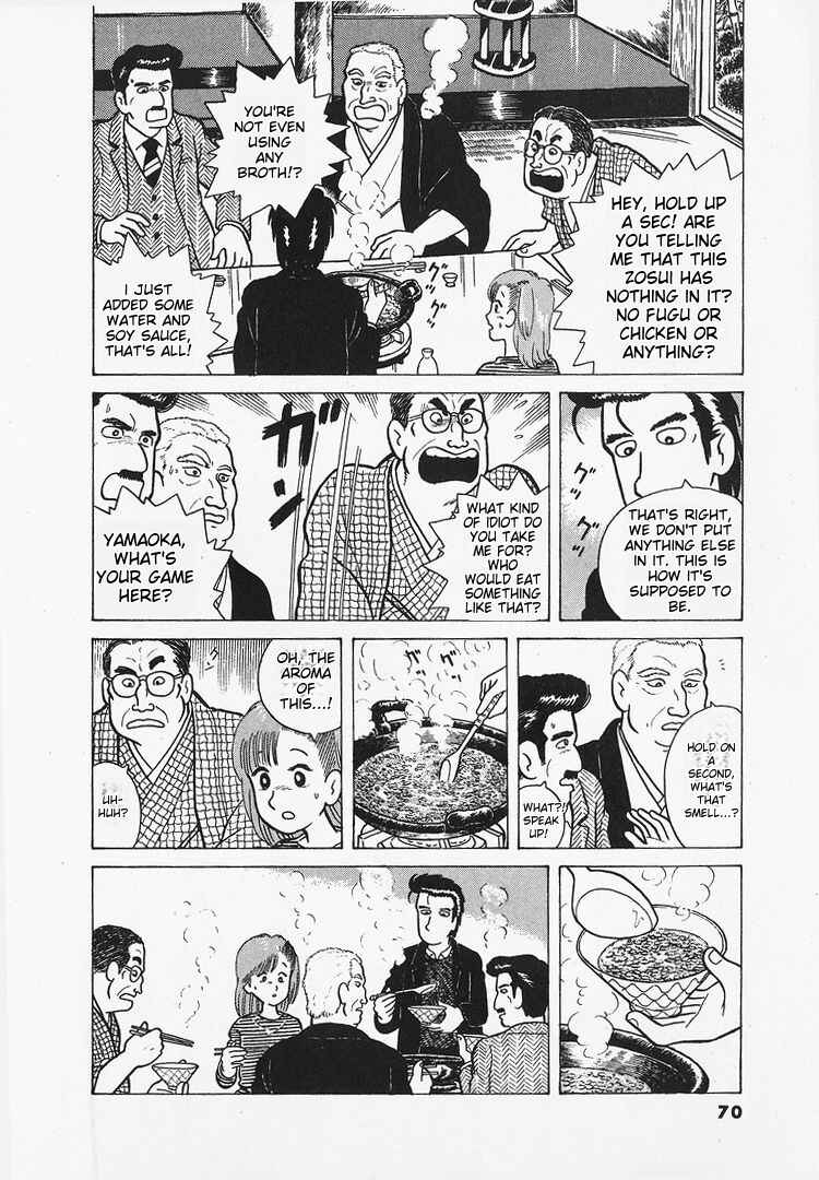 Oishinbo Chapter 20 - Page 18