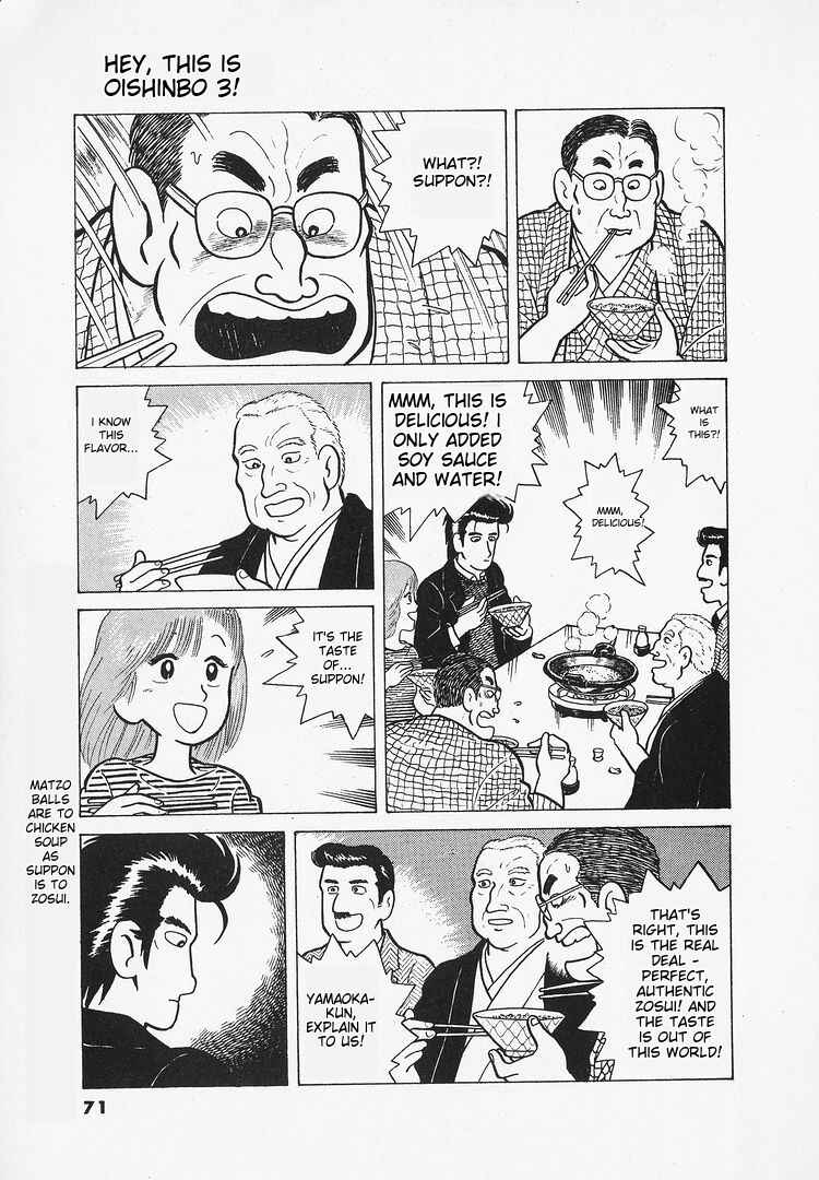 Oishinbo Chapter 20 - Page 19
