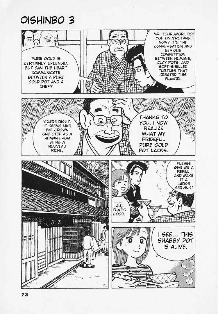 Oishinbo Chapter 20 - Page 21