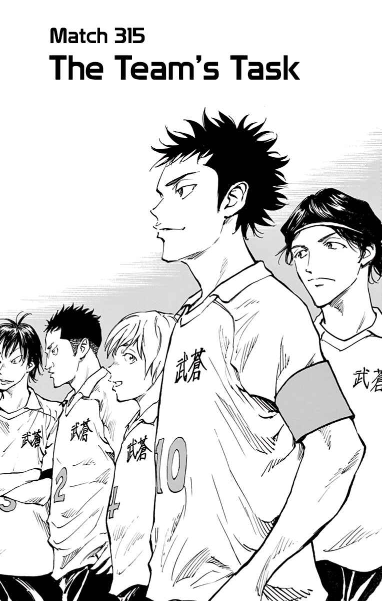BE BLUES ~Ao ni Nare~ Chapter 315 - Page 1
