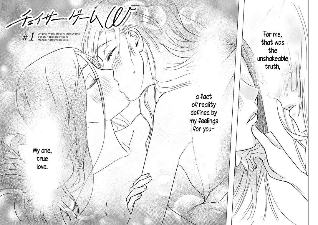 Chaser Game W Chapter 1 - Page 4