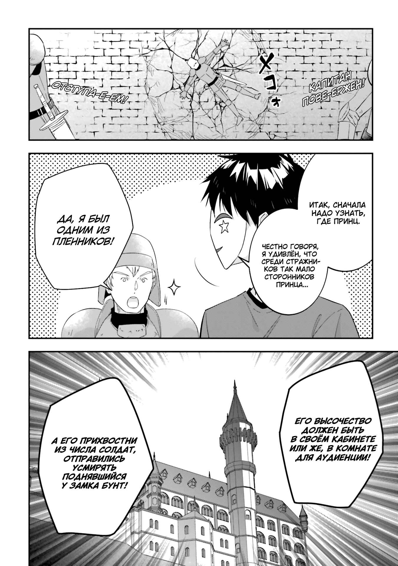 Maou ni Natta node, Dungeon Tsukutte Jingai Musume to Honobono Suru Chapter 34 - Page 14
