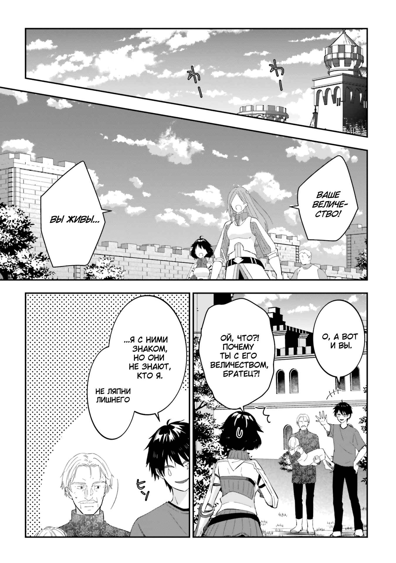 Maou ni Natta node, Dungeon Tsukutte Jingai Musume to Honobono Suru Chapter 34 - Page 17