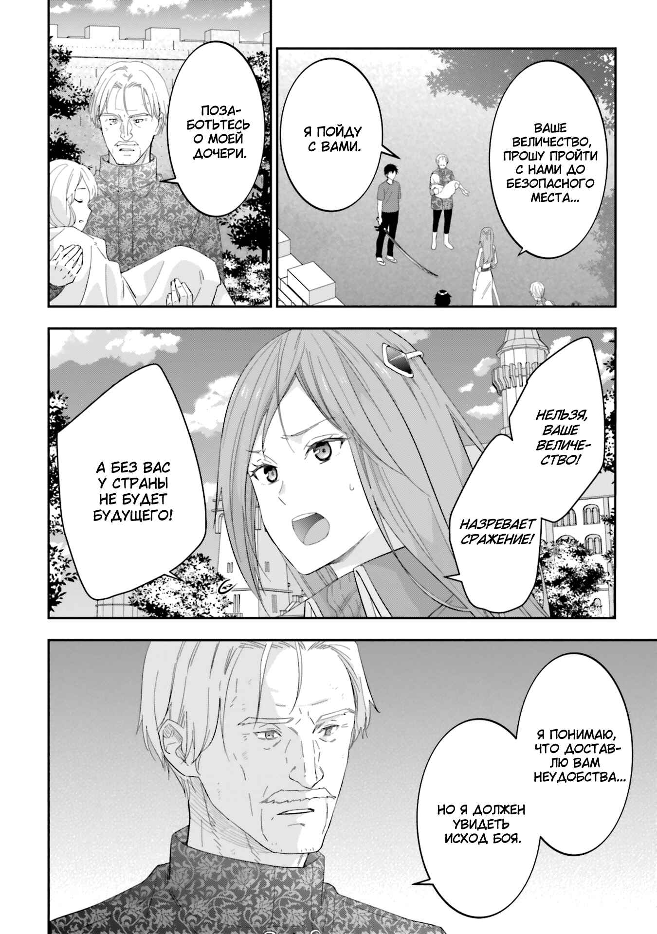 Maou ni Natta node, Dungeon Tsukutte Jingai Musume to Honobono Suru Chapter 34 - Page 18