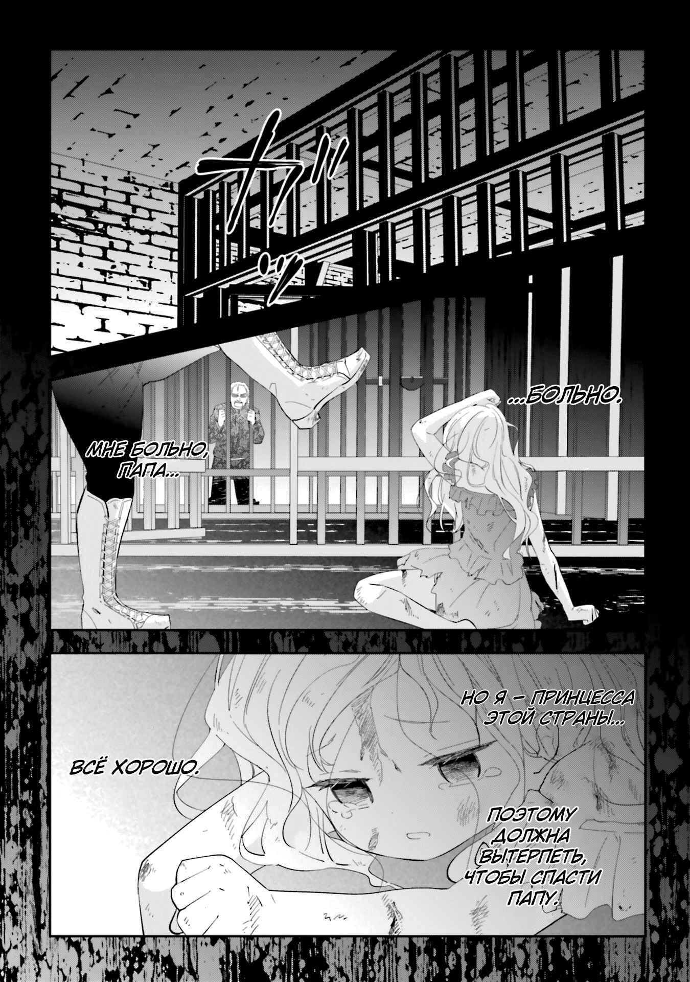 Maou ni Natta node, Dungeon Tsukutte Jingai Musume to Honobono Suru Chapter 34 - Page 2