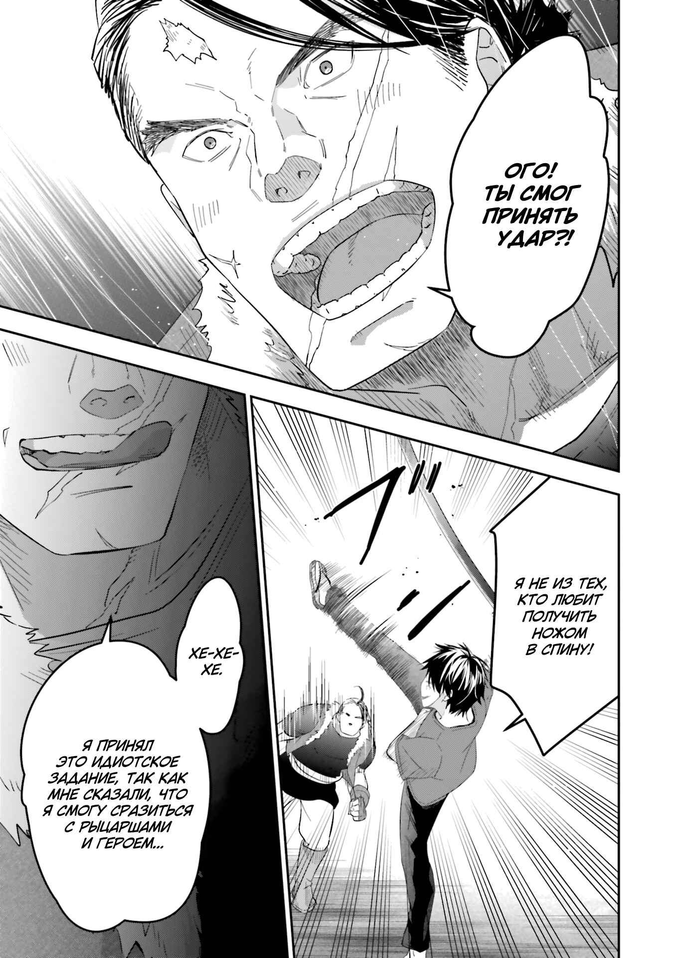 Maou ni Natta node, Dungeon Tsukutte Jingai Musume to Honobono Suru Chapter 34 - Page 21