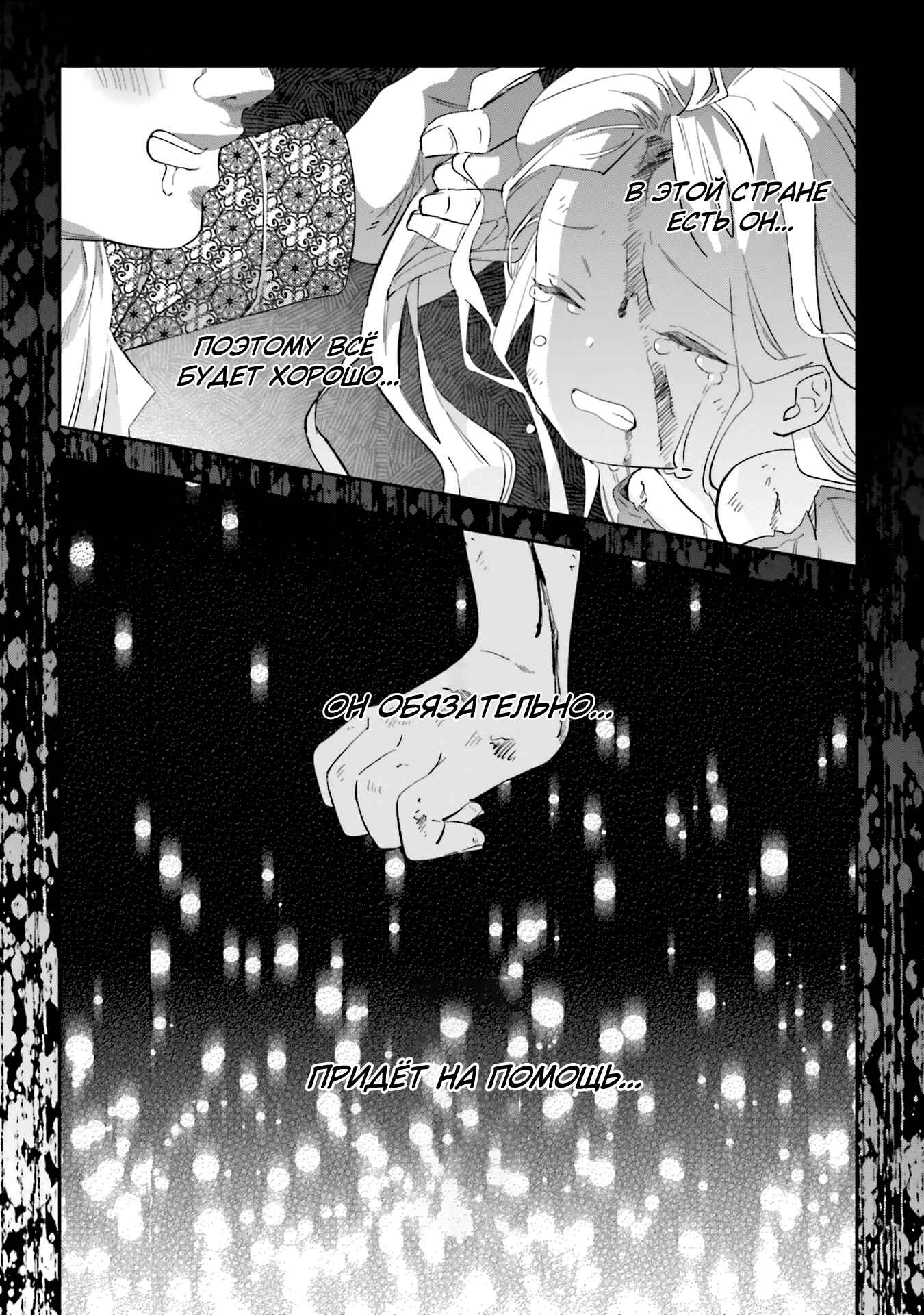Maou ni Natta node, Dungeon Tsukutte Jingai Musume to Honobono Suru Chapter 34 - Page 3