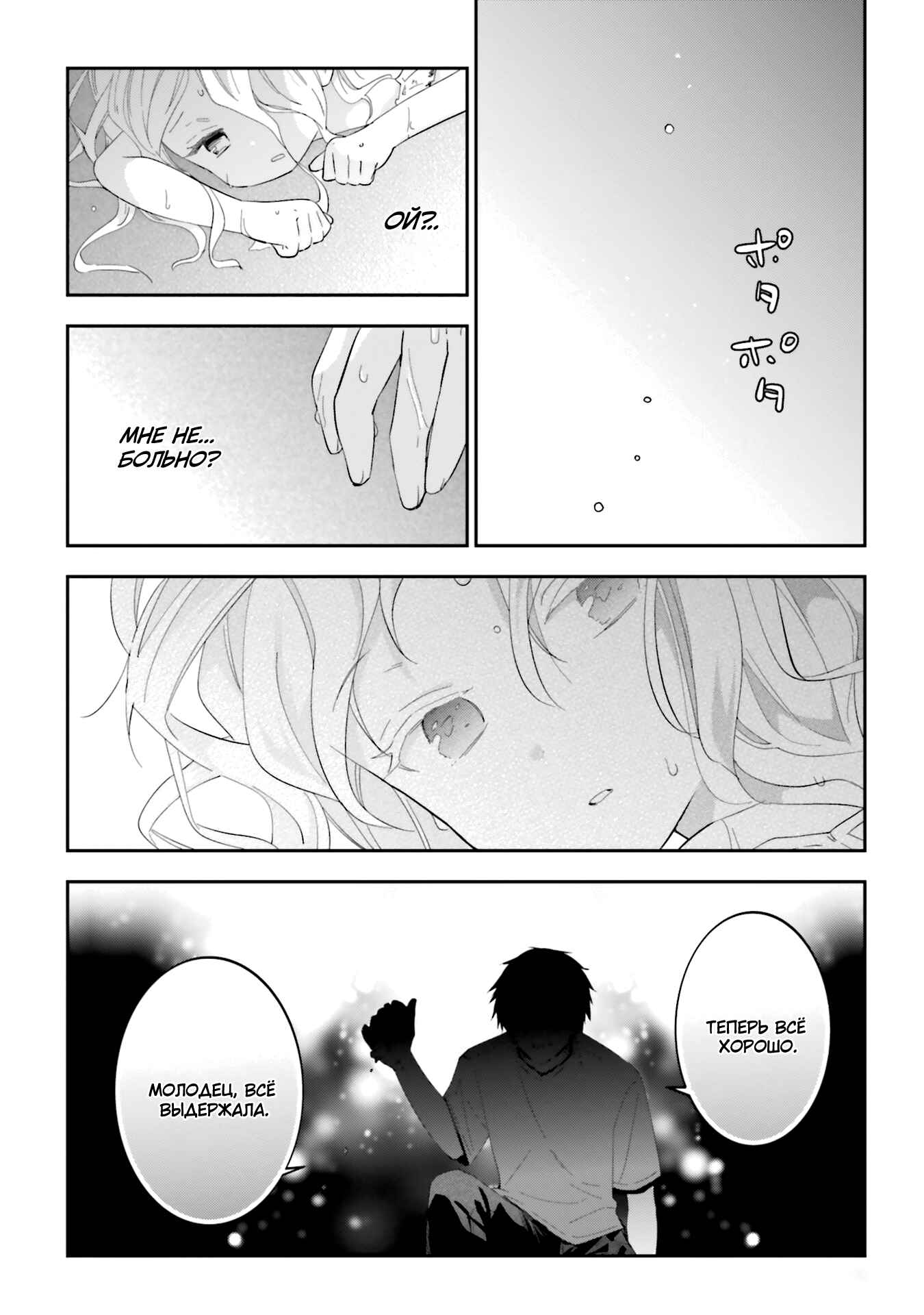 Maou ni Natta node, Dungeon Tsukutte Jingai Musume to Honobono Suru Chapter 34 - Page 4