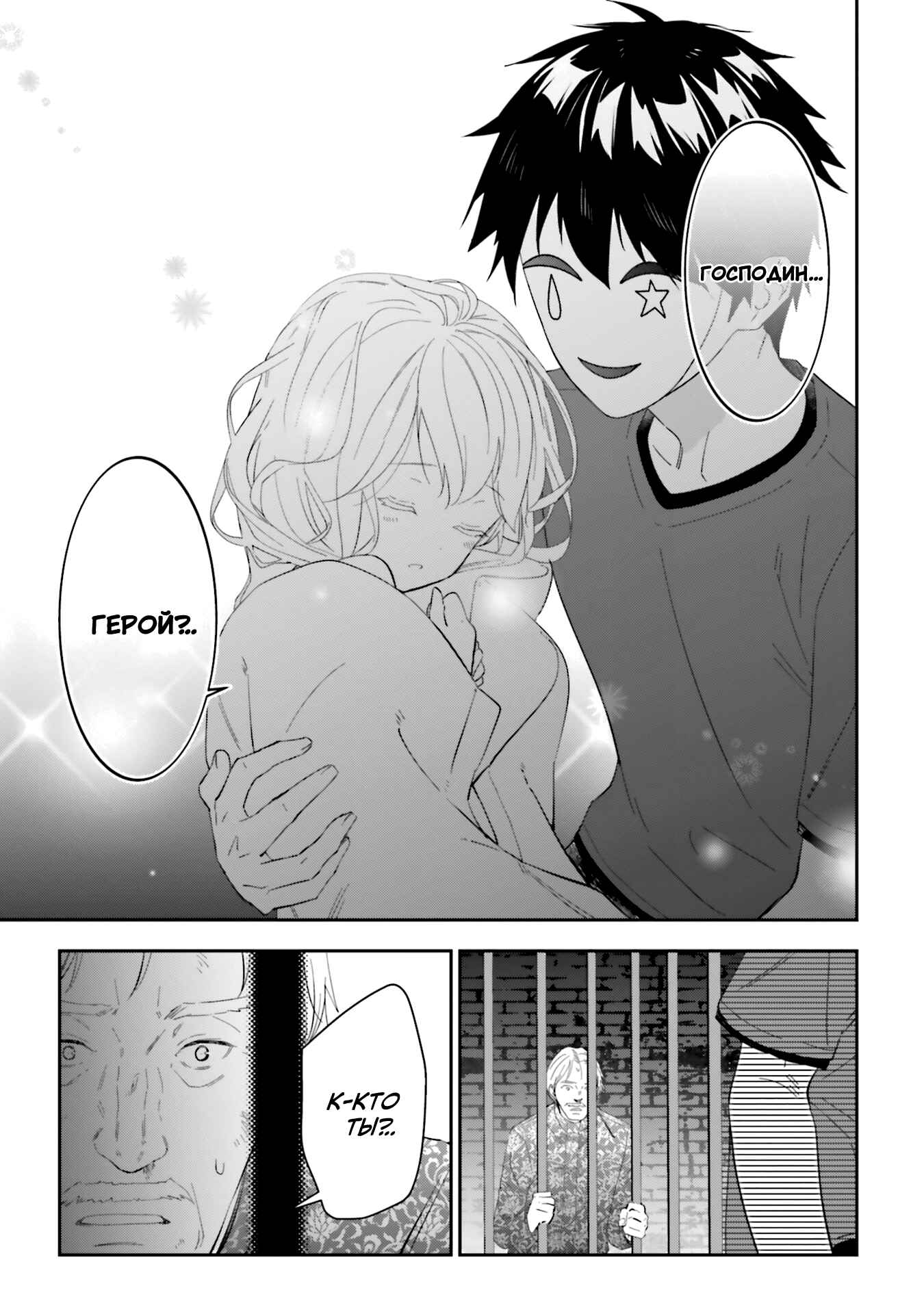 Maou ni Natta node, Dungeon Tsukutte Jingai Musume to Honobono Suru Chapter 34 - Page 5